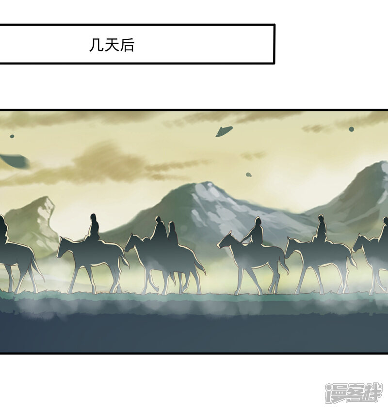 《兽宠女皇》第81话 女皇发布新的恋爱任务 第25页