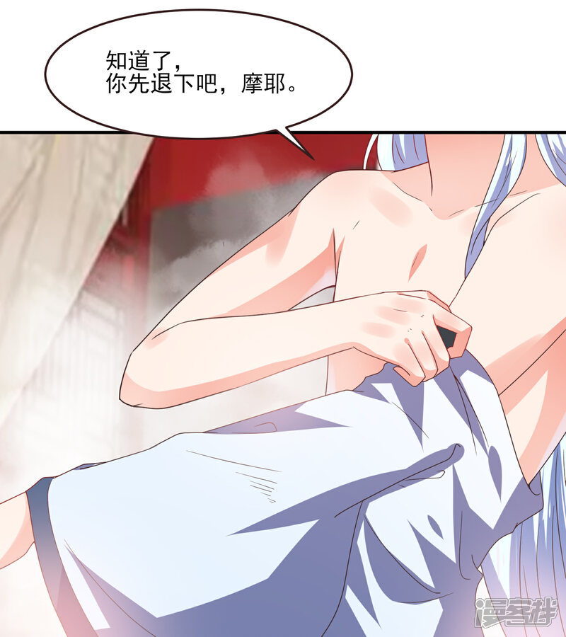 《兽宠女皇》第82话 双王制？？？ 第13页