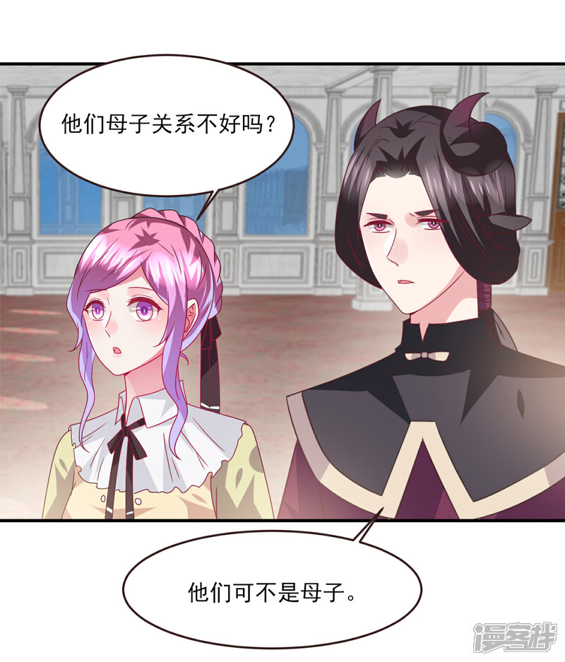 《兽宠女皇》第82话 双王制？？？ 第23页