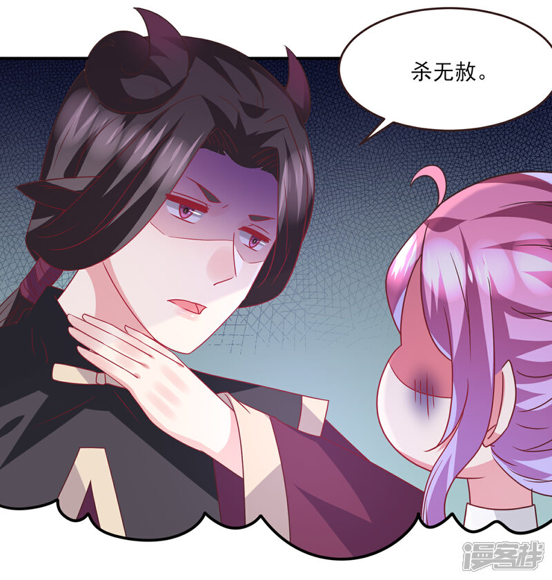 《兽宠女皇》第82话 双王制？？？ 第5页