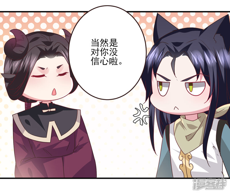 《兽宠女皇》第83话 柔软美男会有战斗力么？ 第18页