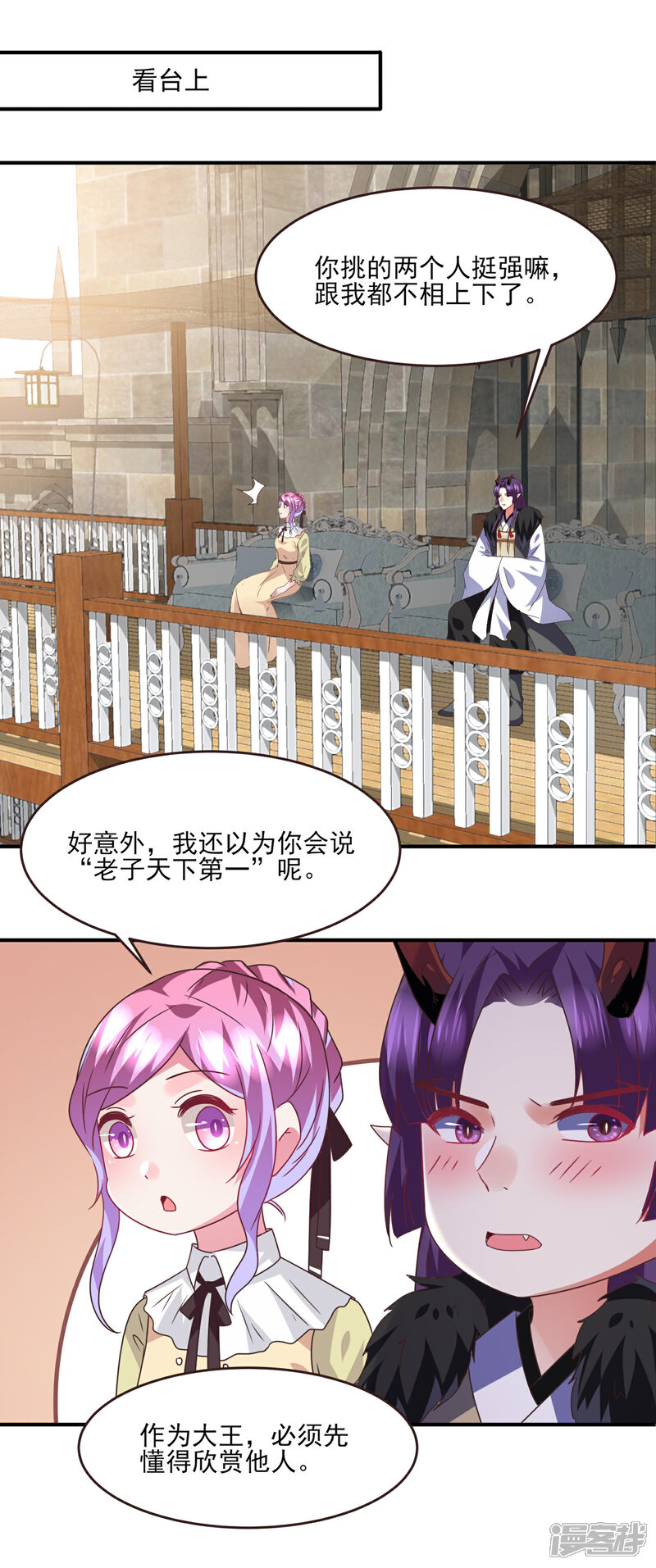 《兽宠女皇》第83话 柔软美男会有战斗力么？ 第22页