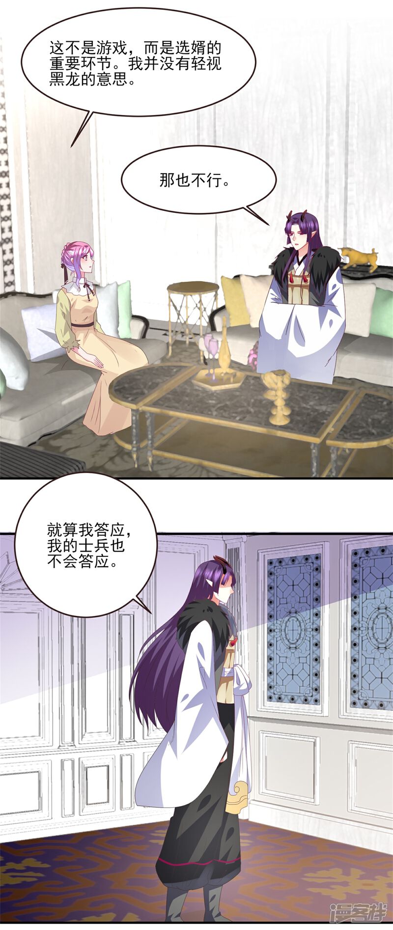 《兽宠女皇》第83话 柔软美男会有战斗力么？ 第3页