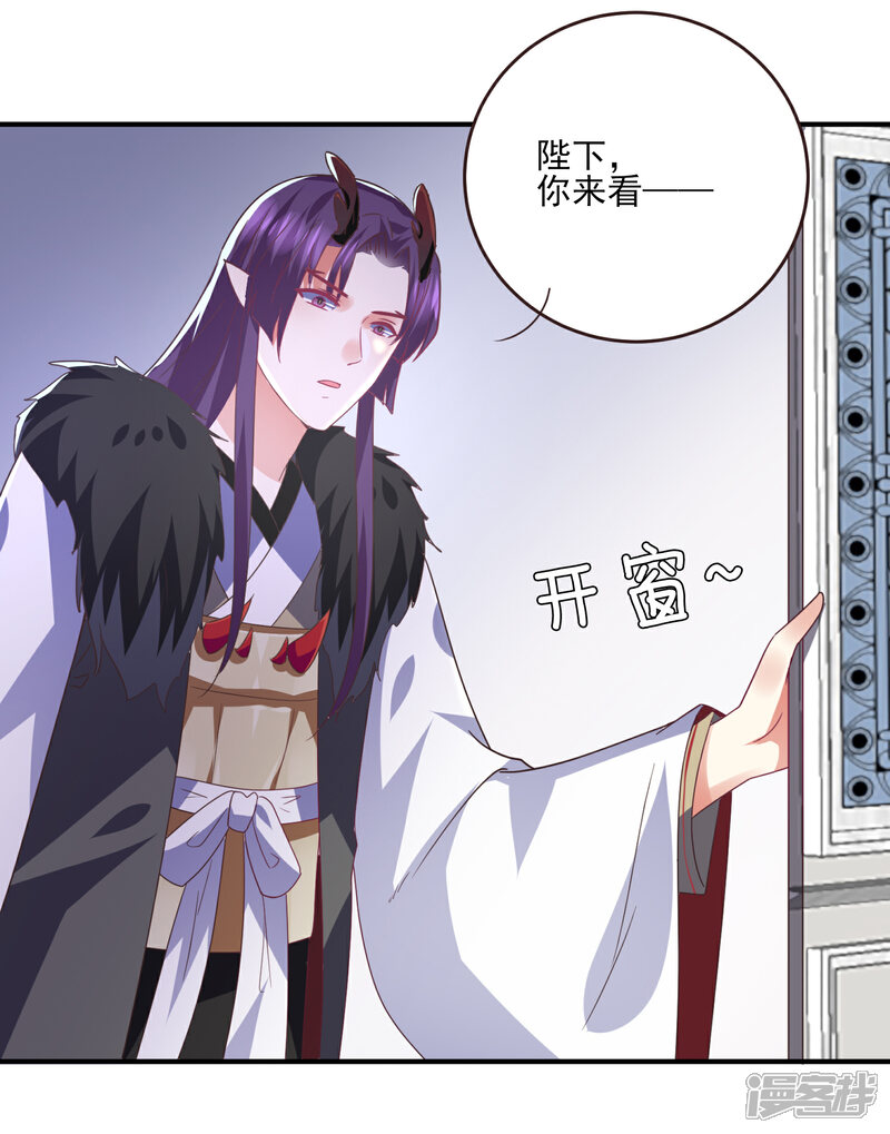 《兽宠女皇》第83话 柔软美男会有战斗力么？ 第4页