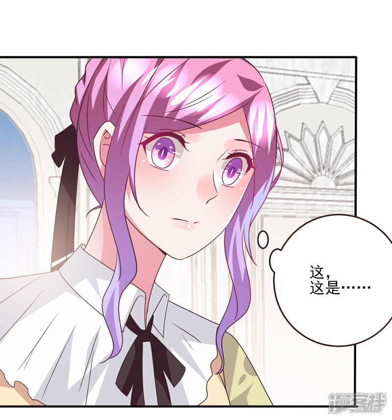 《兽宠女皇》第83话 柔软美男会有战斗力么？ 第6页