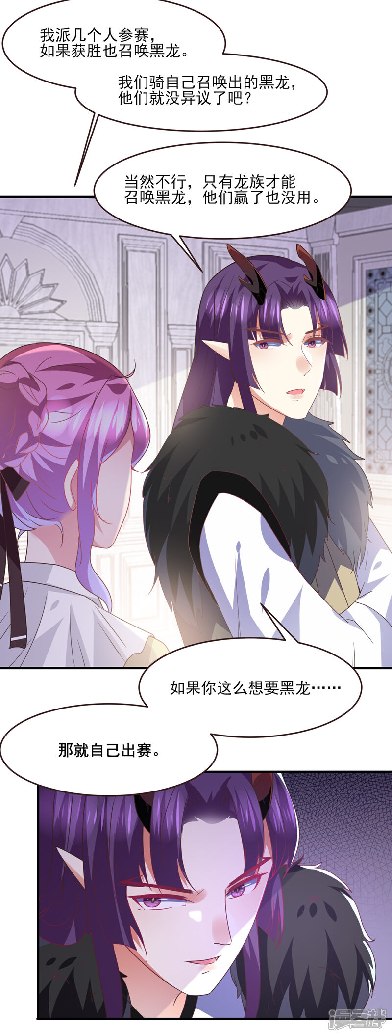 《兽宠女皇》第83话 柔软美男会有战斗力么？ 第9页