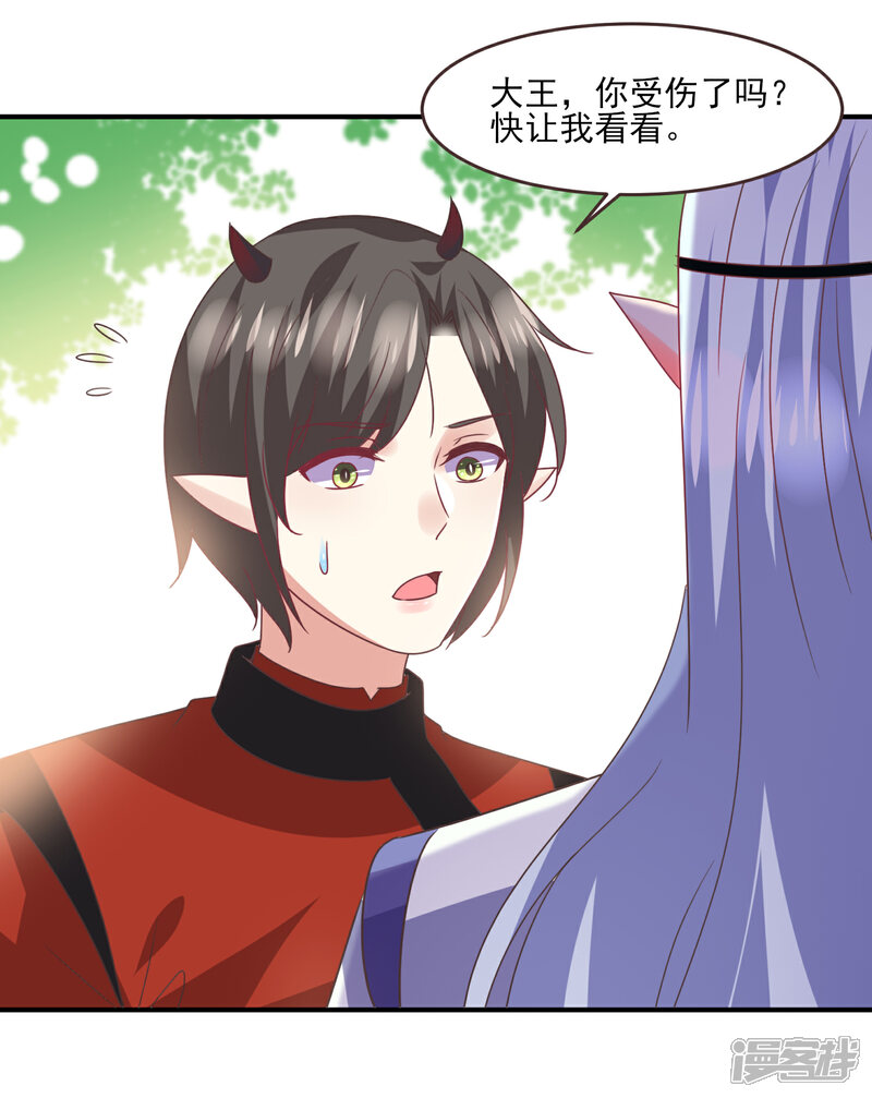 《兽宠女皇》第84话 他的秘密！ 第14页
