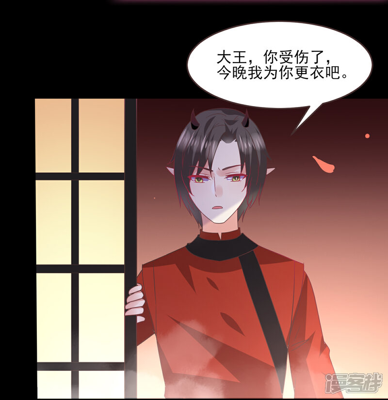 《兽宠女皇》第84话 他的秘密！ 第18页