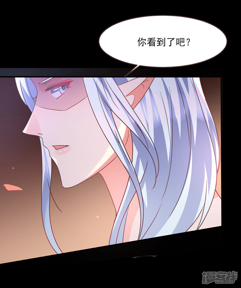 《兽宠女皇》第84话 他的秘密！ 第20页