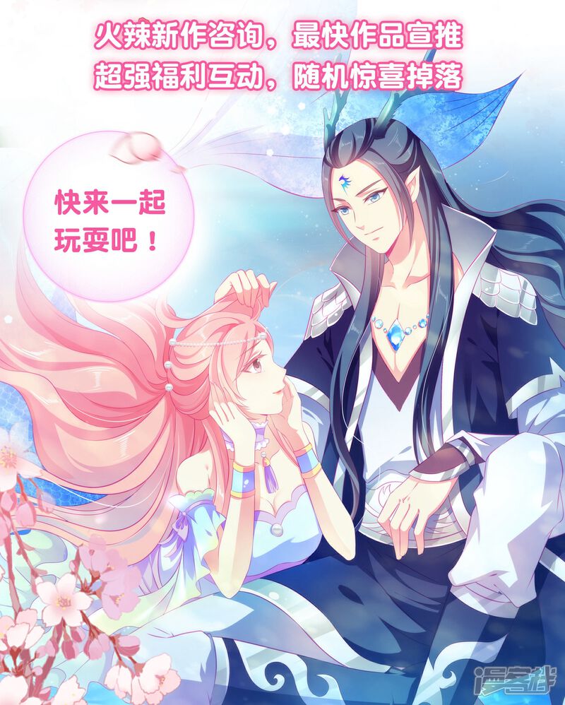 《兽宠女皇》第84话 他的秘密！ 第31页