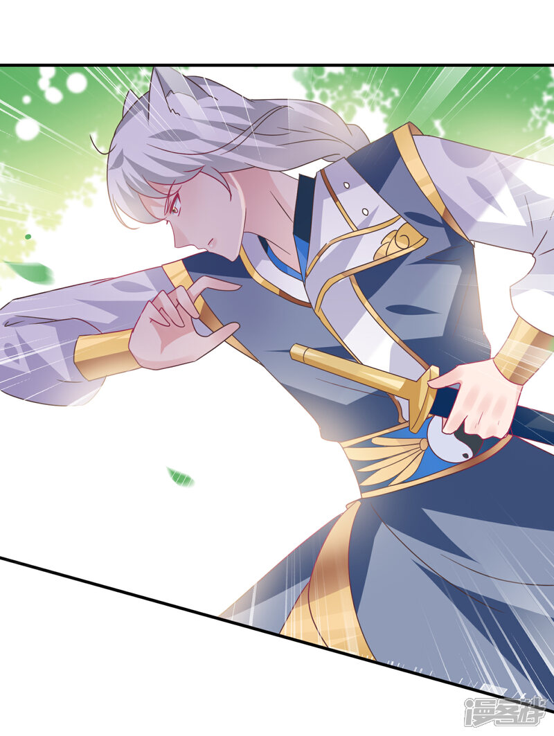 《兽宠女皇》第84话 他的秘密！ 第3页
