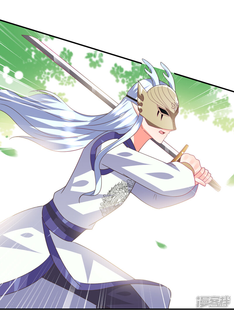 《兽宠女皇》第84话 他的秘密！ 第4页