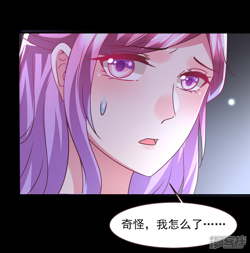 《兽宠女皇》第87话 我的女友追星怎么办？ 第27页