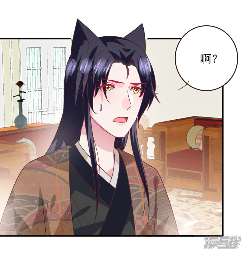 《兽宠女皇》第87话 我的女友追星怎么办？ 第3页
