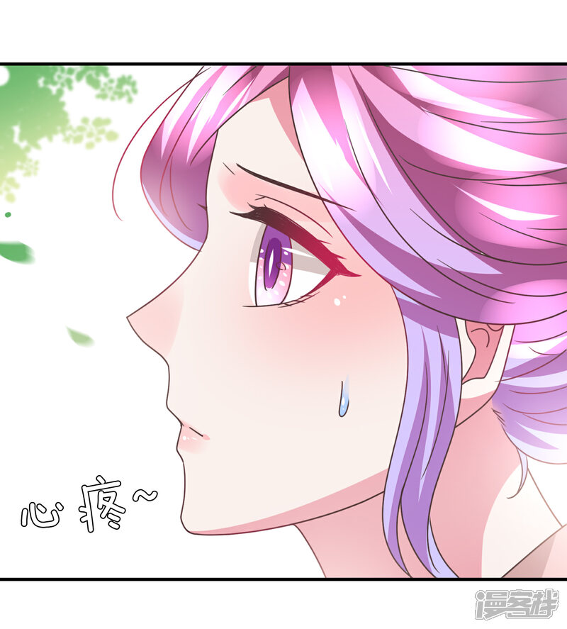 《兽宠女皇》第86话 女皇被美貌蛊惑了 第14页