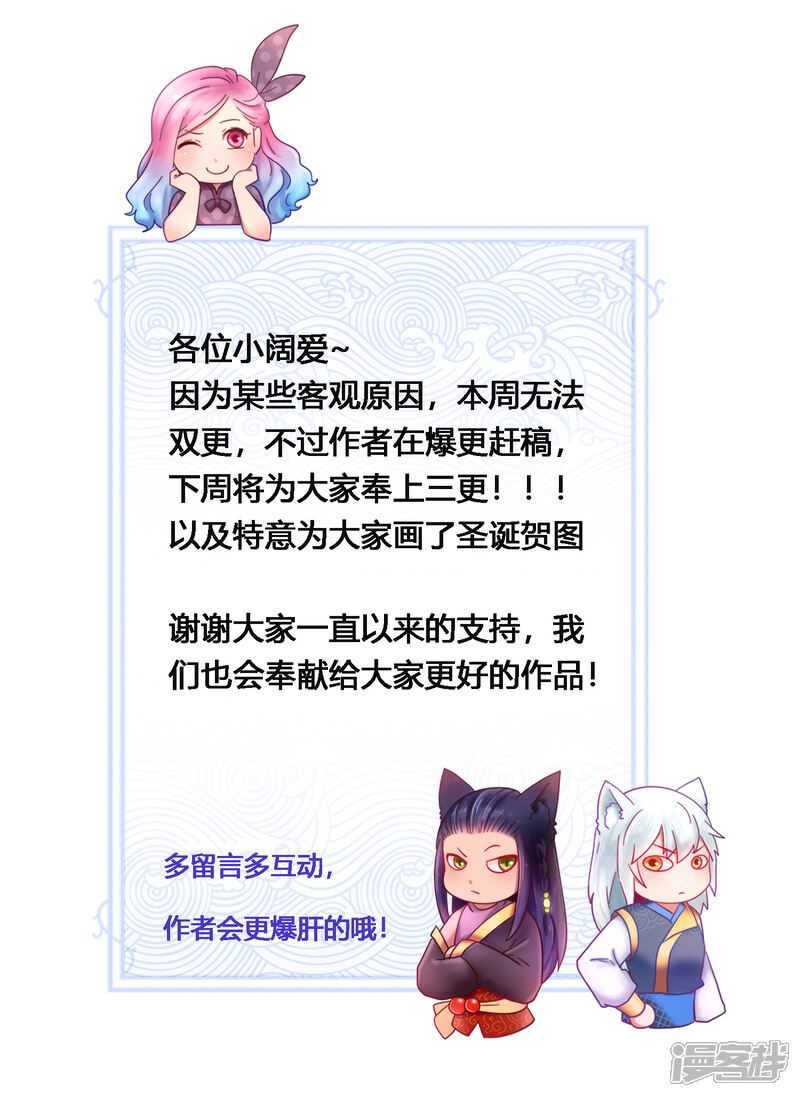 《兽宠女皇》12月22日延更通知 第1页