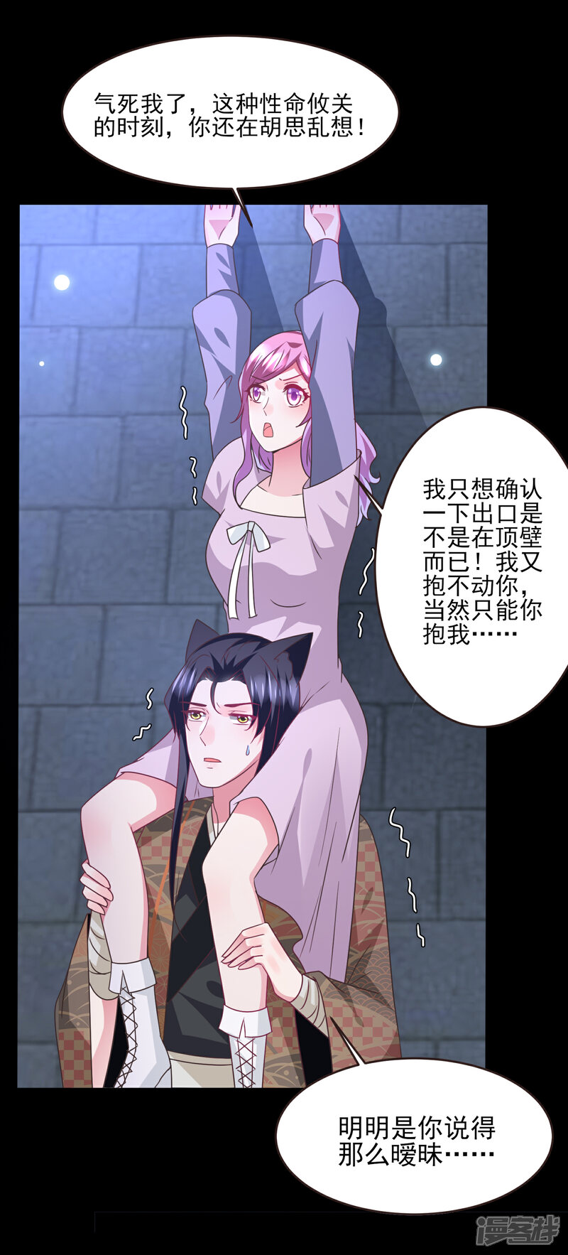 《兽宠女皇》第88话 献祭恶魔的心愿 第10页