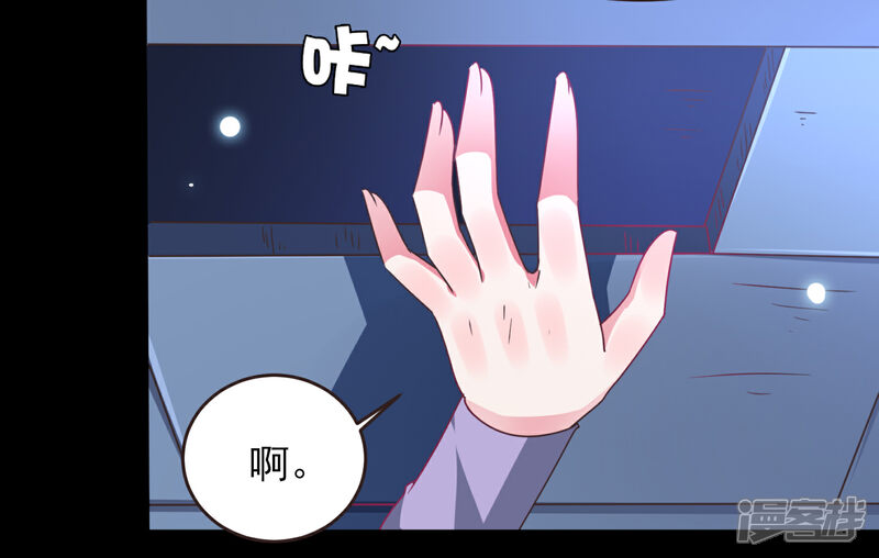 《兽宠女皇》第88话 献祭恶魔的心愿 第11页