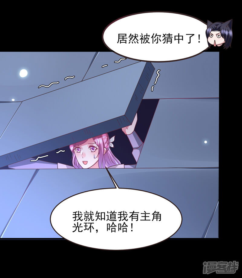 《兽宠女皇》第88话 献祭恶魔的心愿 第12页