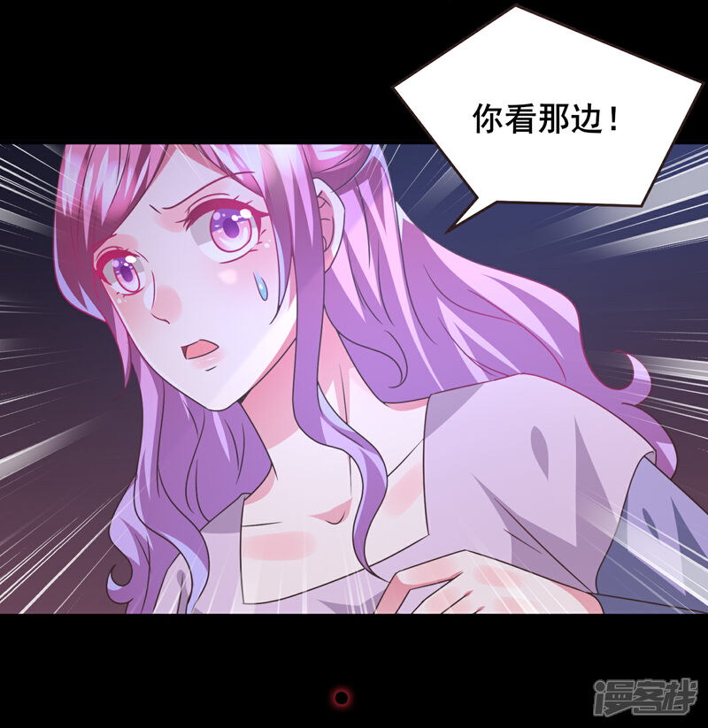 《兽宠女皇》第88话 献祭恶魔的心愿 第17页