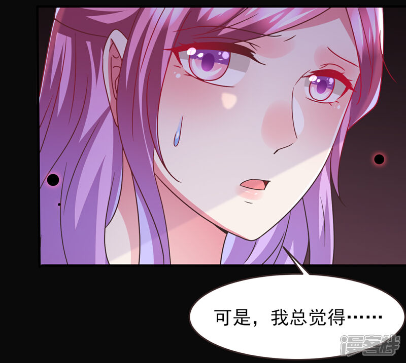 《兽宠女皇》第88话 献祭恶魔的心愿 第20页