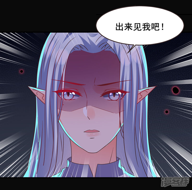 《兽宠女皇》第88话 献祭恶魔的心愿 第23页