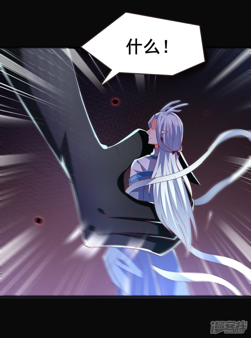《兽宠女皇》第88话 献祭恶魔的心愿 第26页