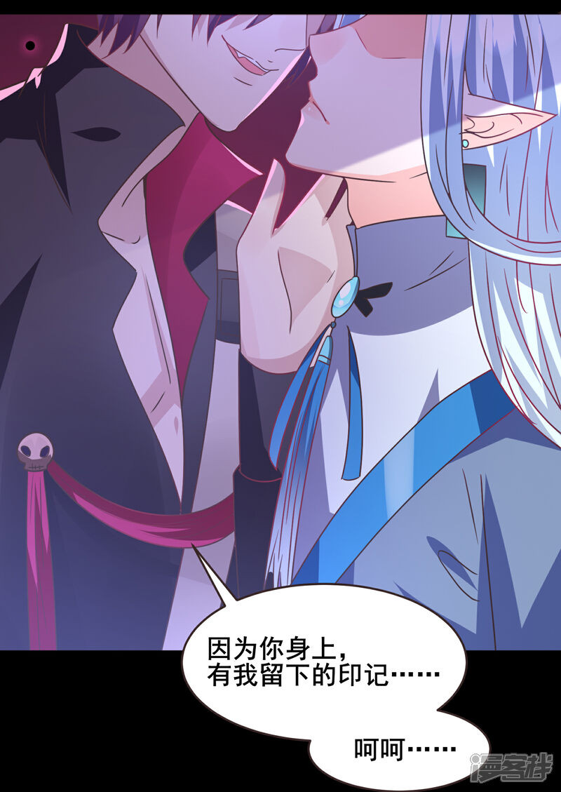 《兽宠女皇》第88话 献祭恶魔的心愿 第30页