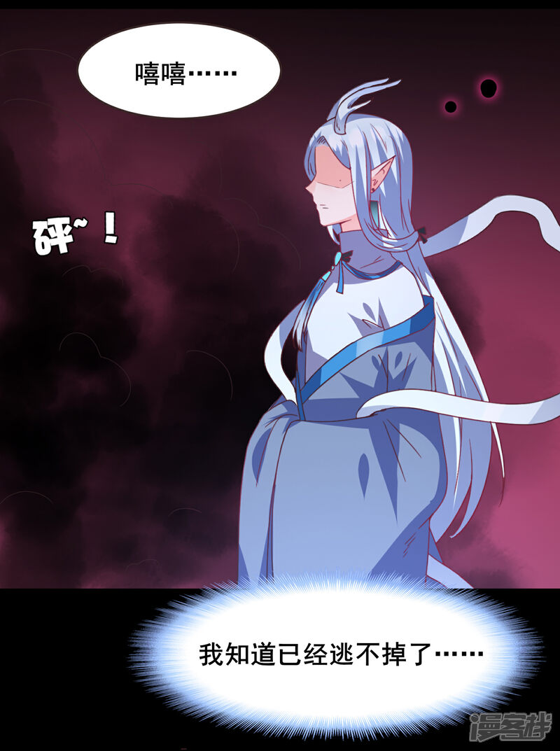 《兽宠女皇》第88话 献祭恶魔的心愿 第31页