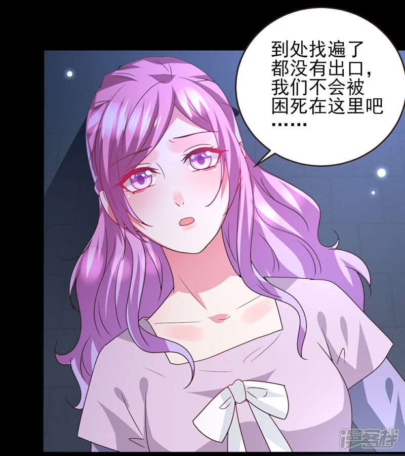《兽宠女皇》第88话 献祭恶魔的心愿 第3页
