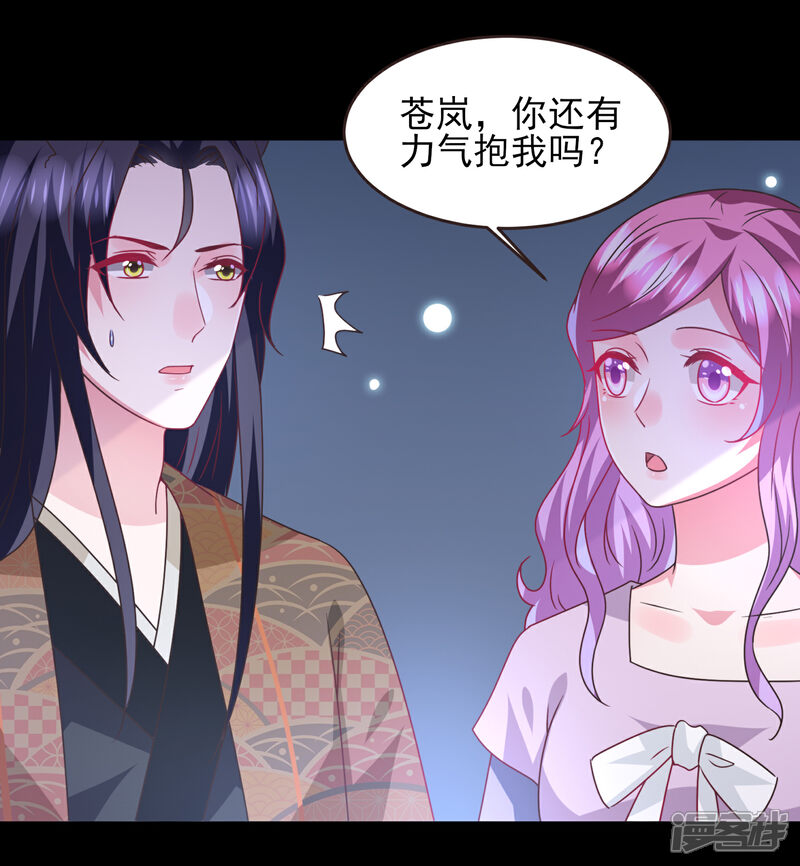 《兽宠女皇》第88话 献祭恶魔的心愿 第6页