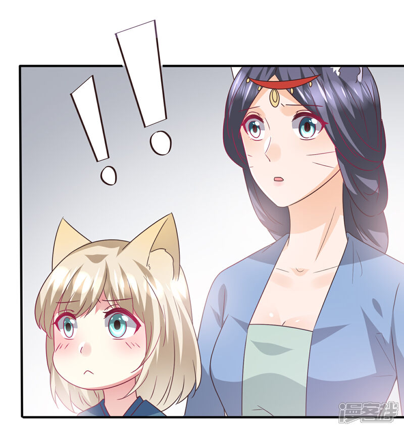 《兽宠女皇》第89话 老娘可不是好冒充的！ 第11页