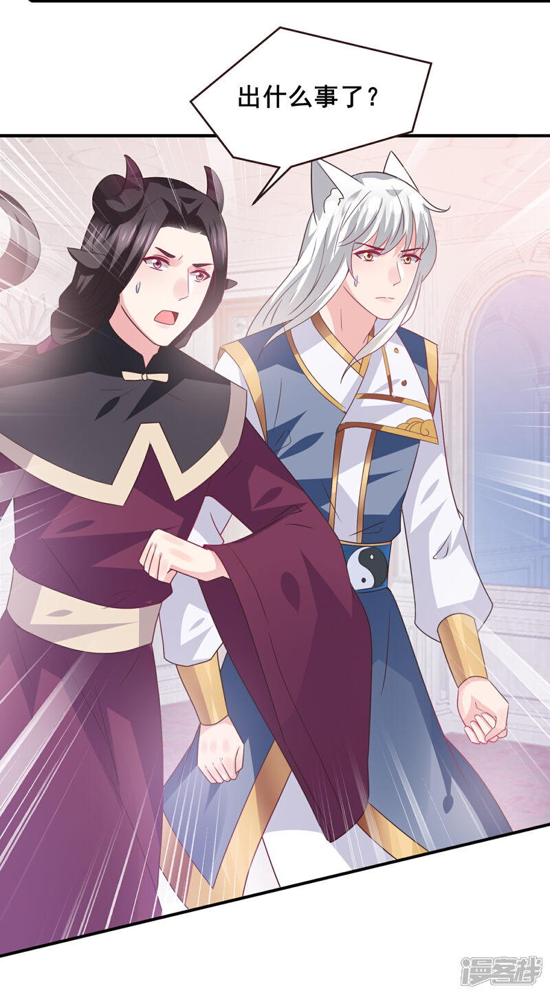 《兽宠女皇》第89话 老娘可不是好冒充的！ 第12页