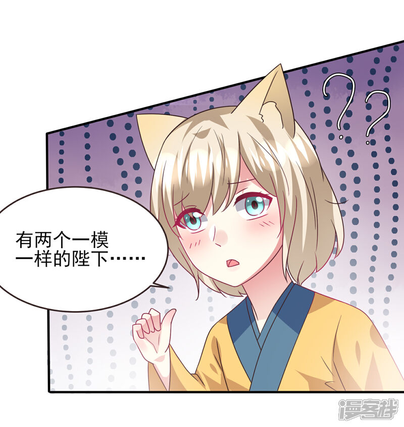 《兽宠女皇》第89话 老娘可不是好冒充的！ 第13页