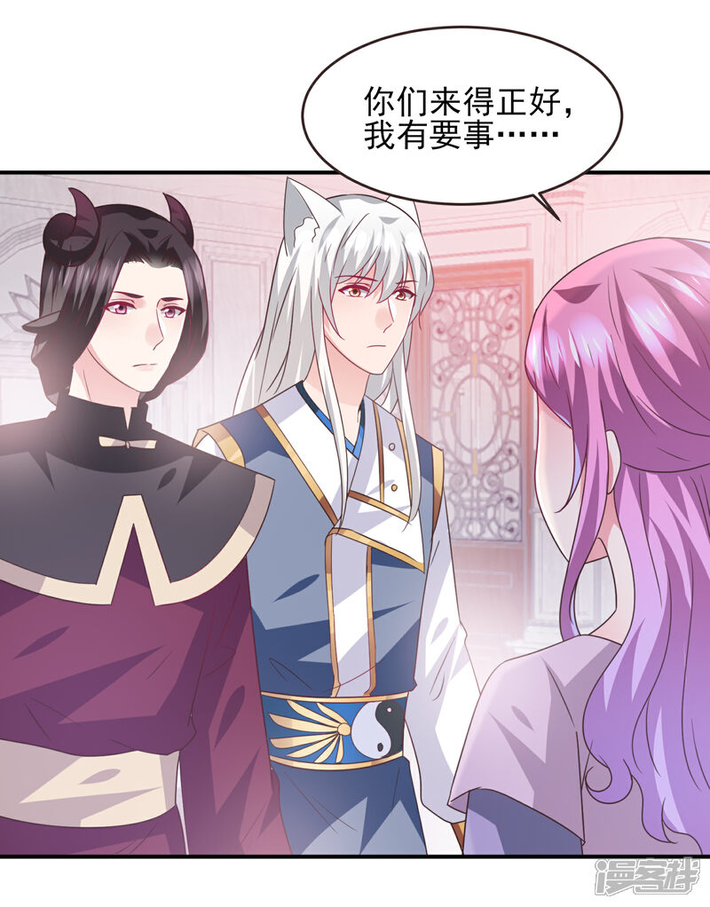 《兽宠女皇》第89话 老娘可不是好冒充的！ 第16页