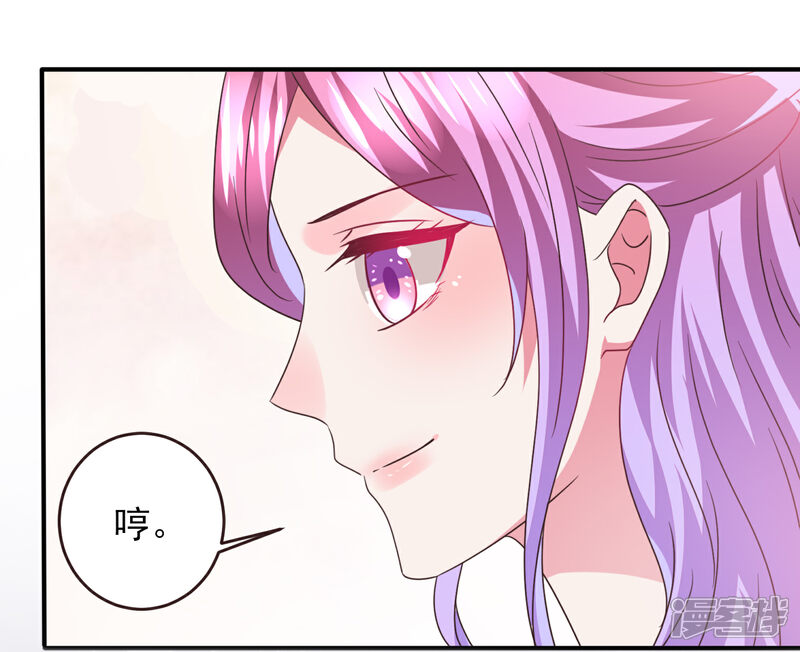《兽宠女皇》第89话 老娘可不是好冒充的！ 第20页