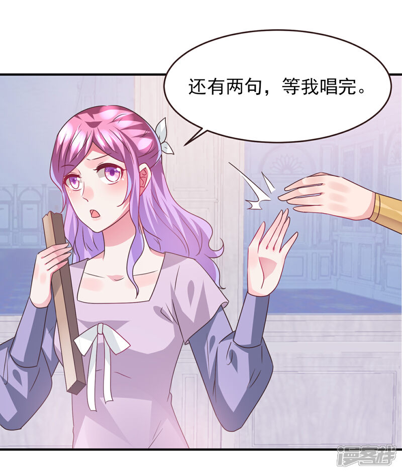 《兽宠女皇》第89话 老娘可不是好冒充的！ 第24页
