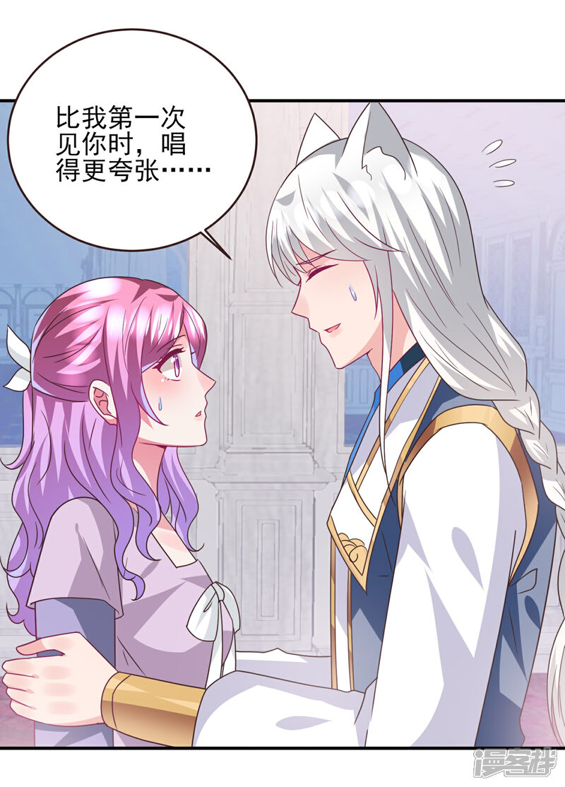 《兽宠女皇》第89话 老娘可不是好冒充的！ 第26页