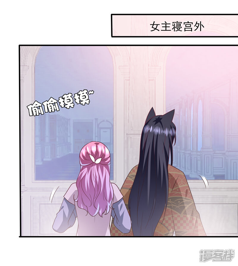 《兽宠女皇》第89话 老娘可不是好冒充的！ 第5页