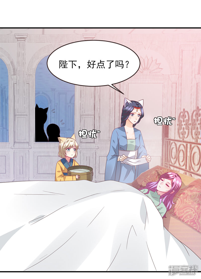 《兽宠女皇》第89话 老娘可不是好冒充的！ 第6页