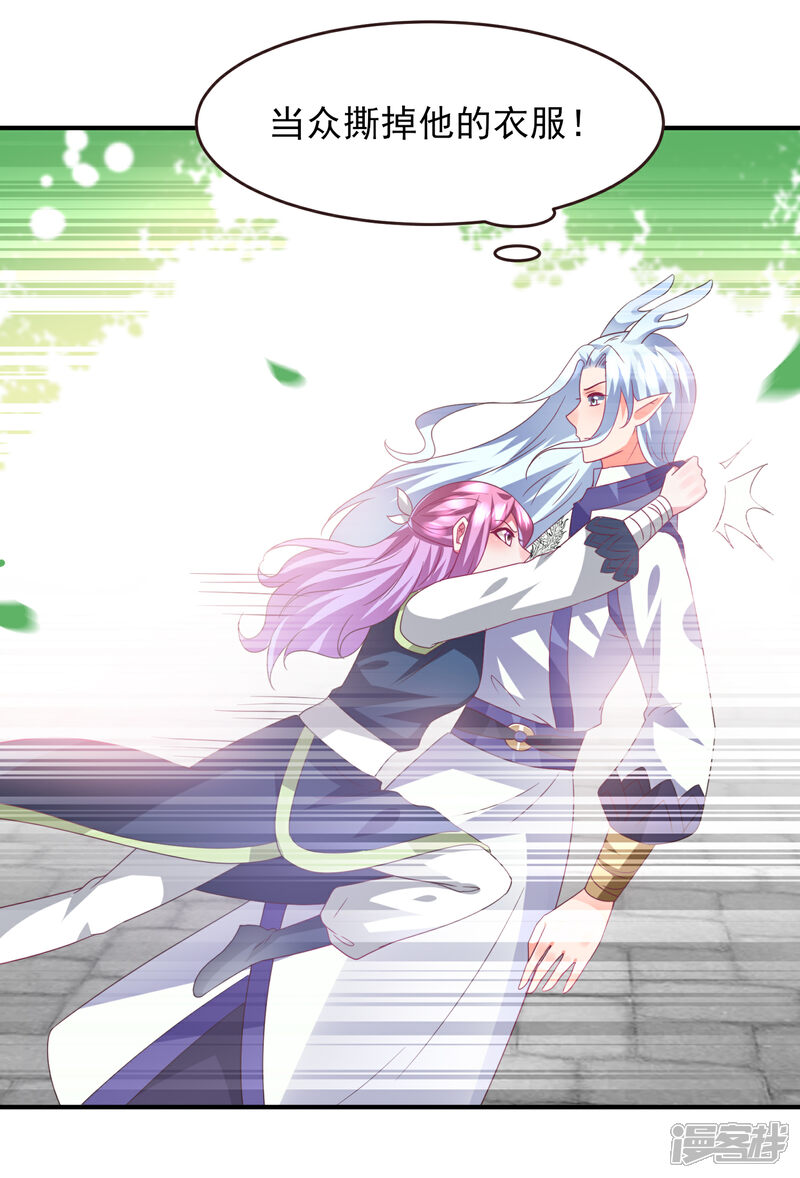 《兽宠女皇》第90话 这是要造反？ 第12页