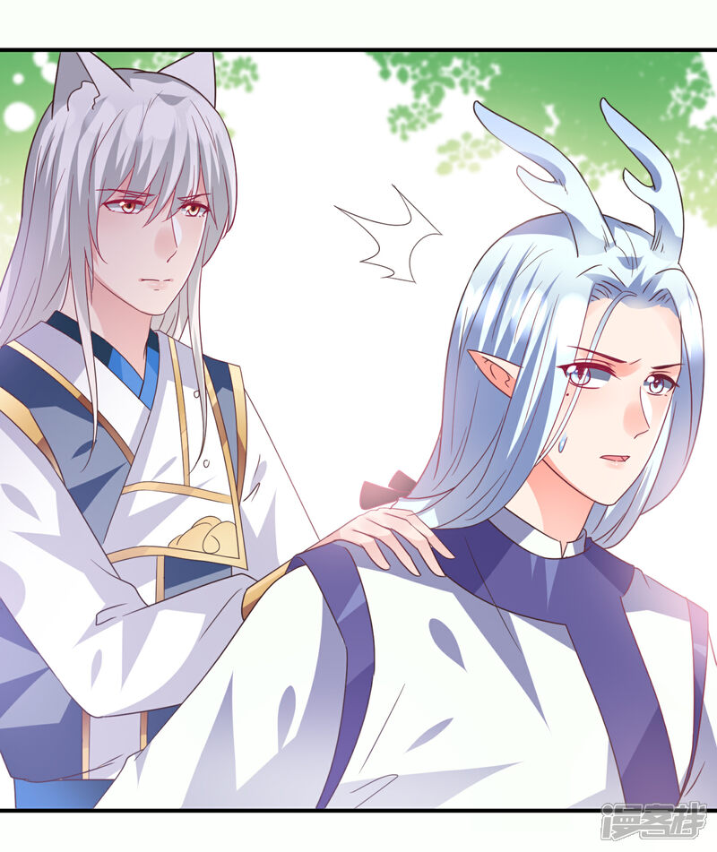 《兽宠女皇》第90话 这是要造反？ 第30页