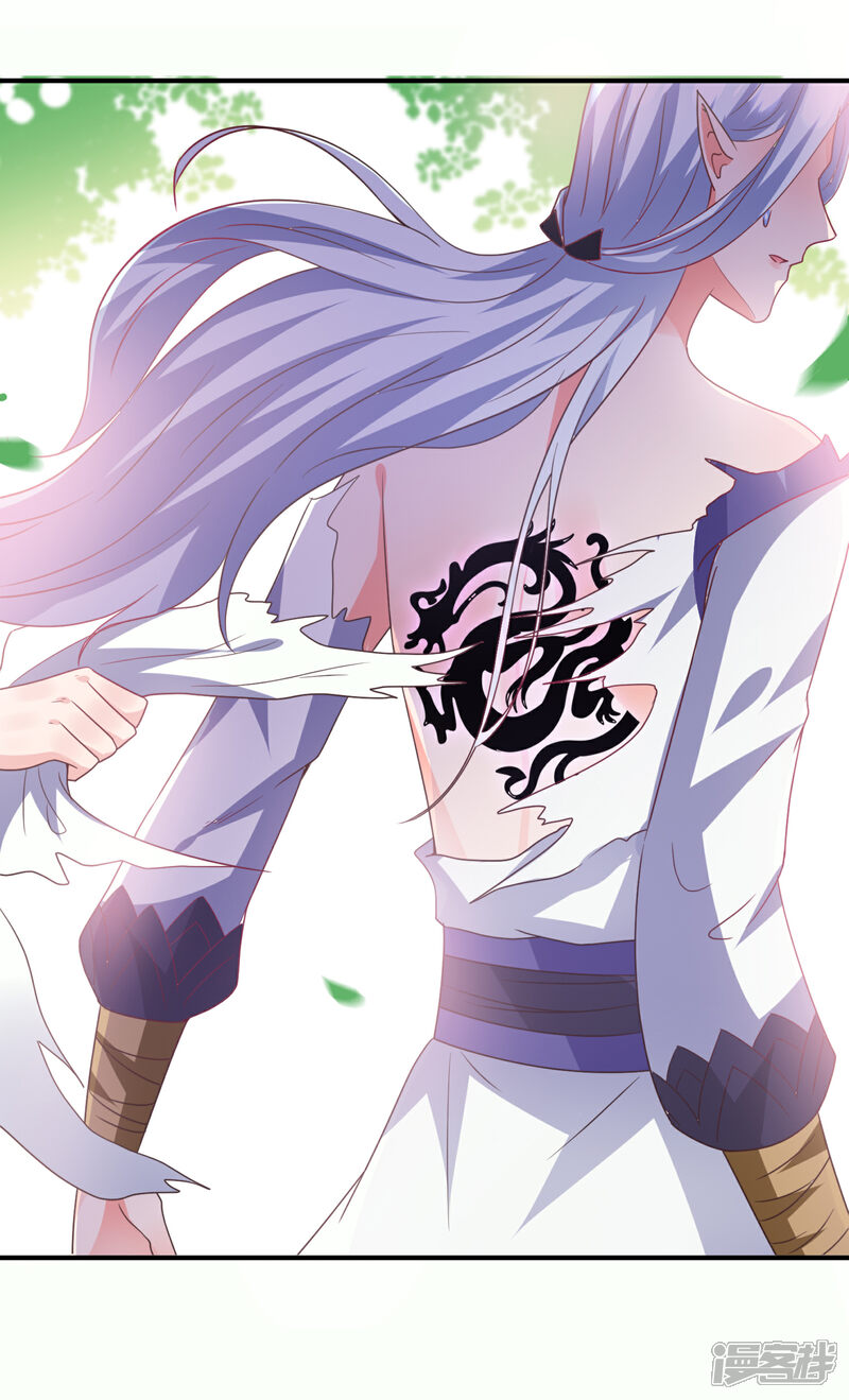 《兽宠女皇》第90话 这是要造反？ 第31页