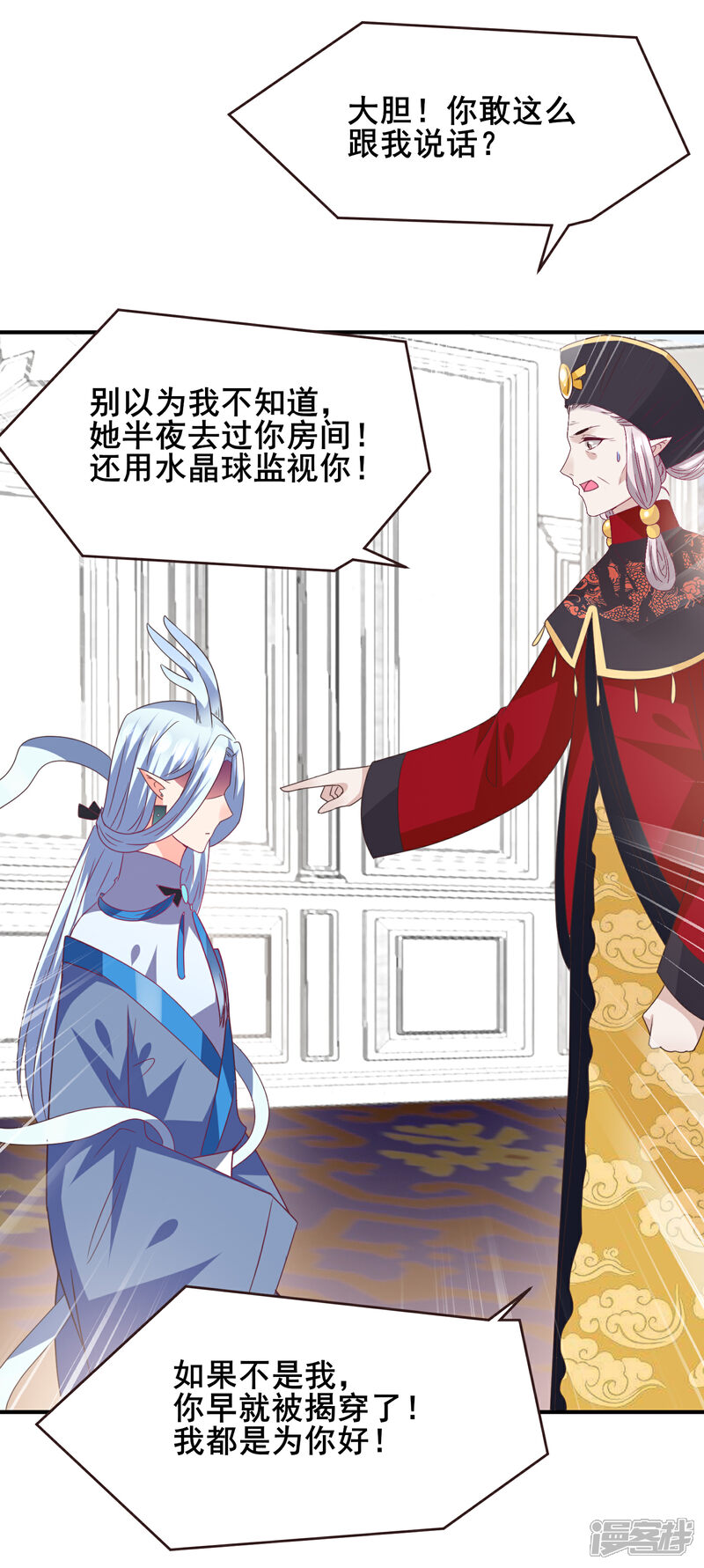 《兽宠女皇》第91话 无法掩饰的秘密 第17页