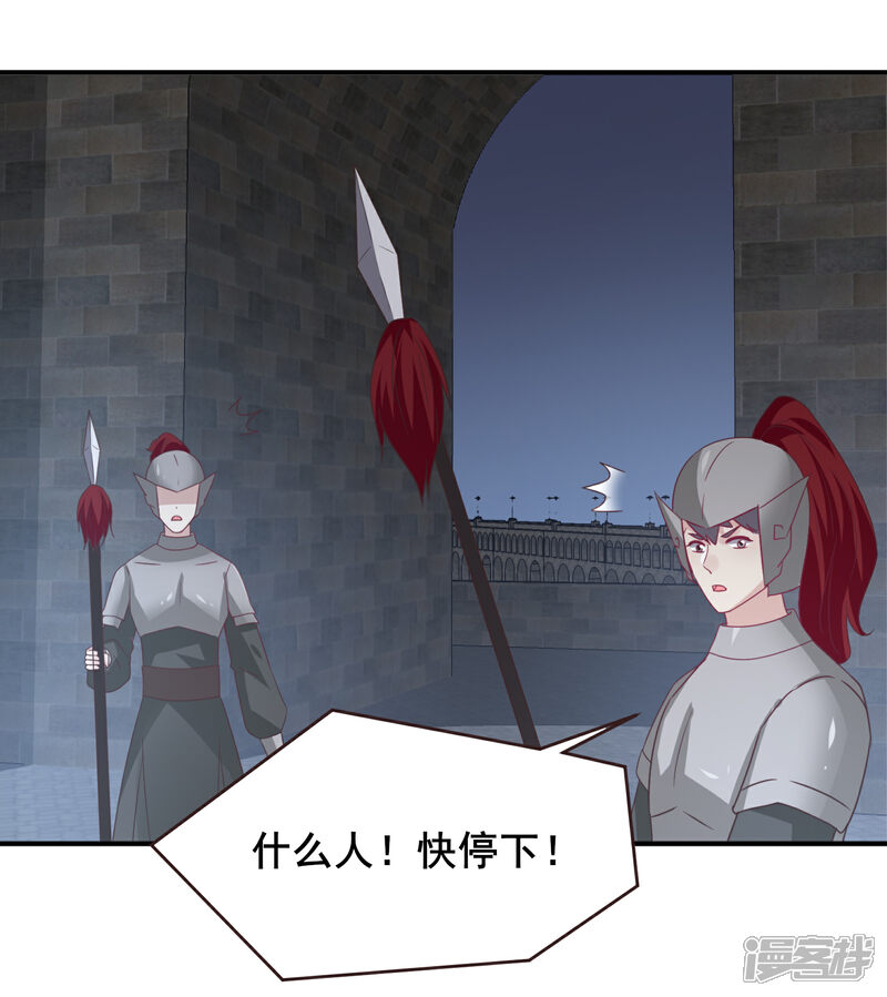 《兽宠女皇》第91话 无法掩饰的秘密 第25页