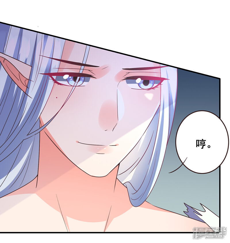 《兽宠女皇》第91话 无法掩饰的秘密 第5页