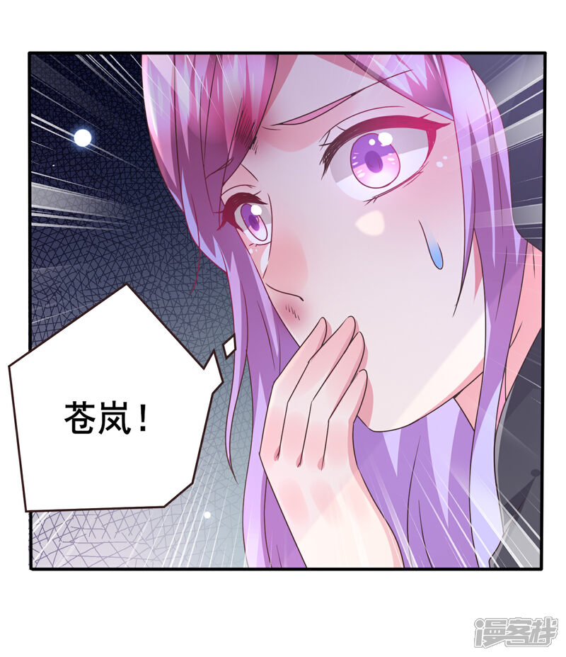 《兽宠女皇》第93话 真爱就是为她义无反顾 第10页