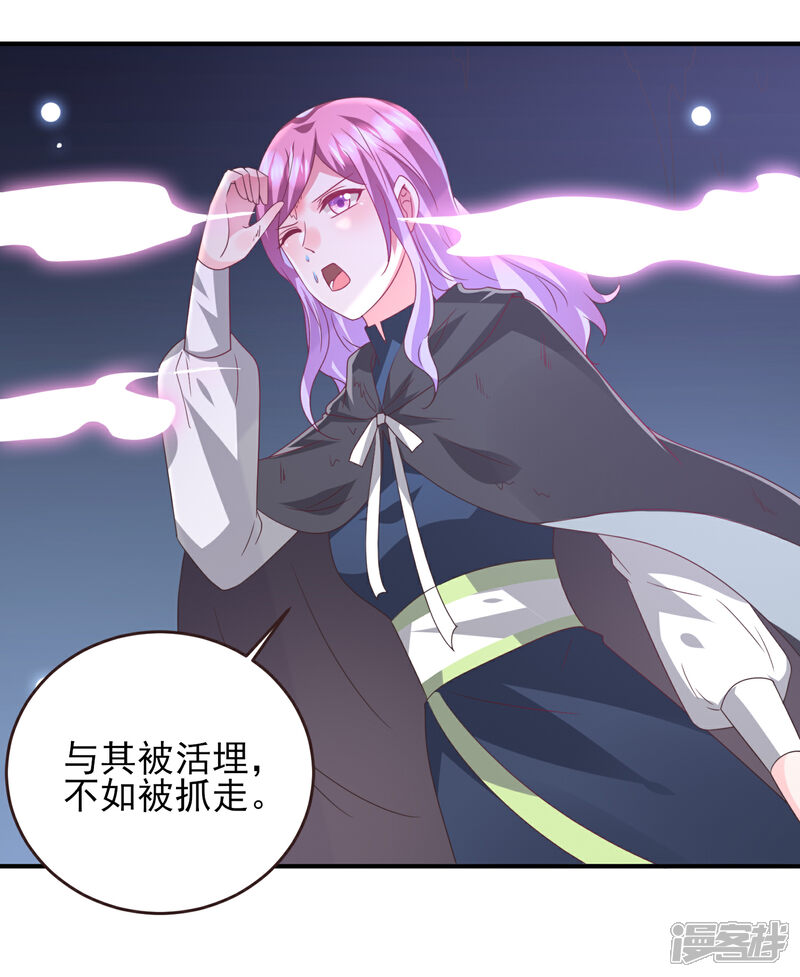 《兽宠女皇》第93话 真爱就是为她义无反顾 第3页