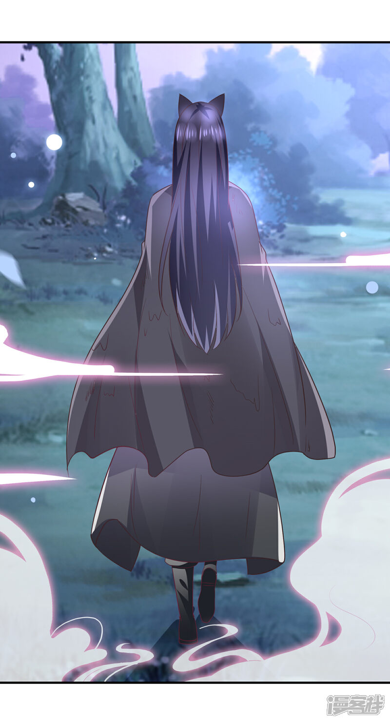 《兽宠女皇》第93话 真爱就是为她义无反顾 第8页