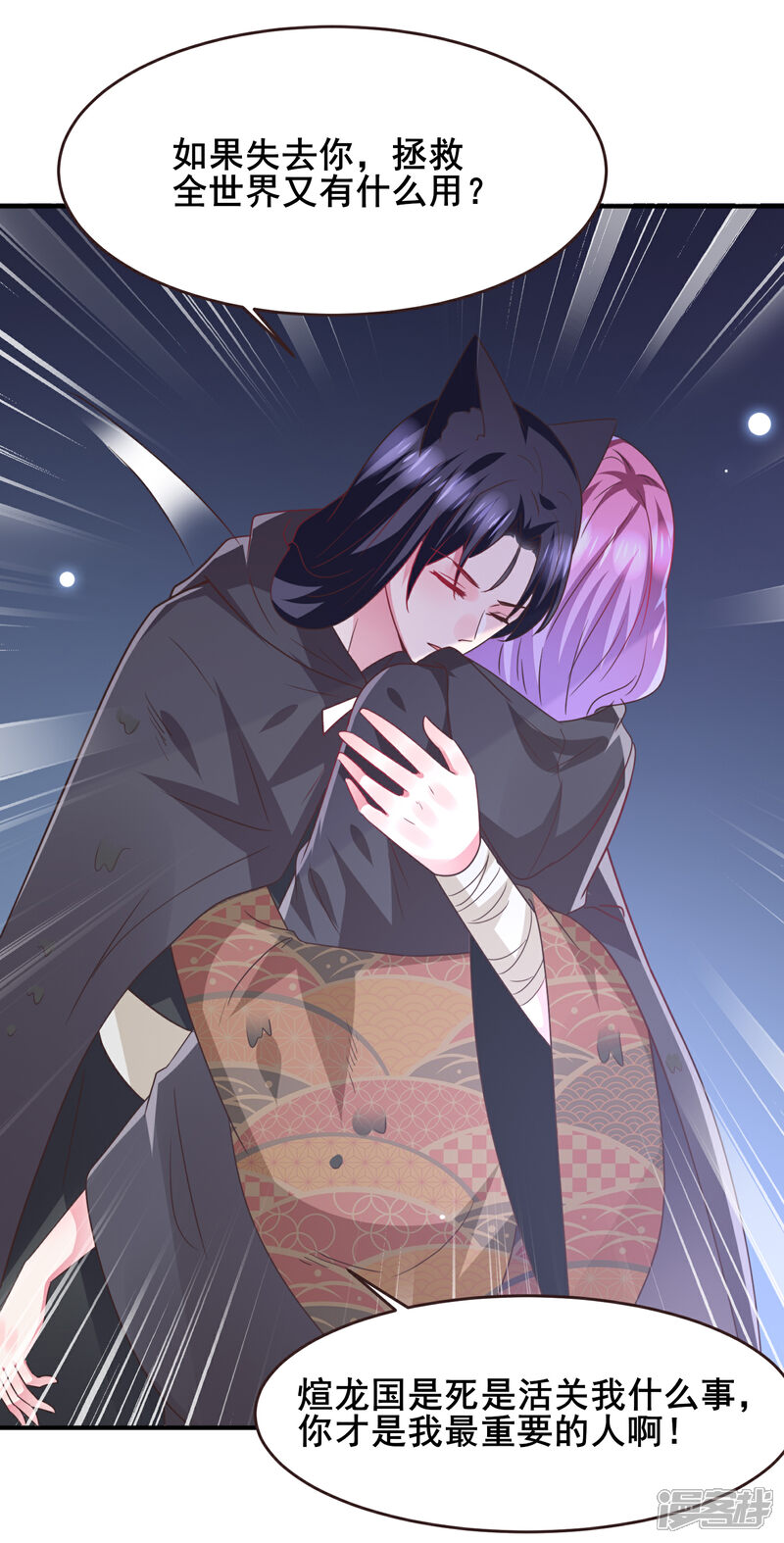 《兽宠女皇》第92话 你保护世界，我保护你 第22页